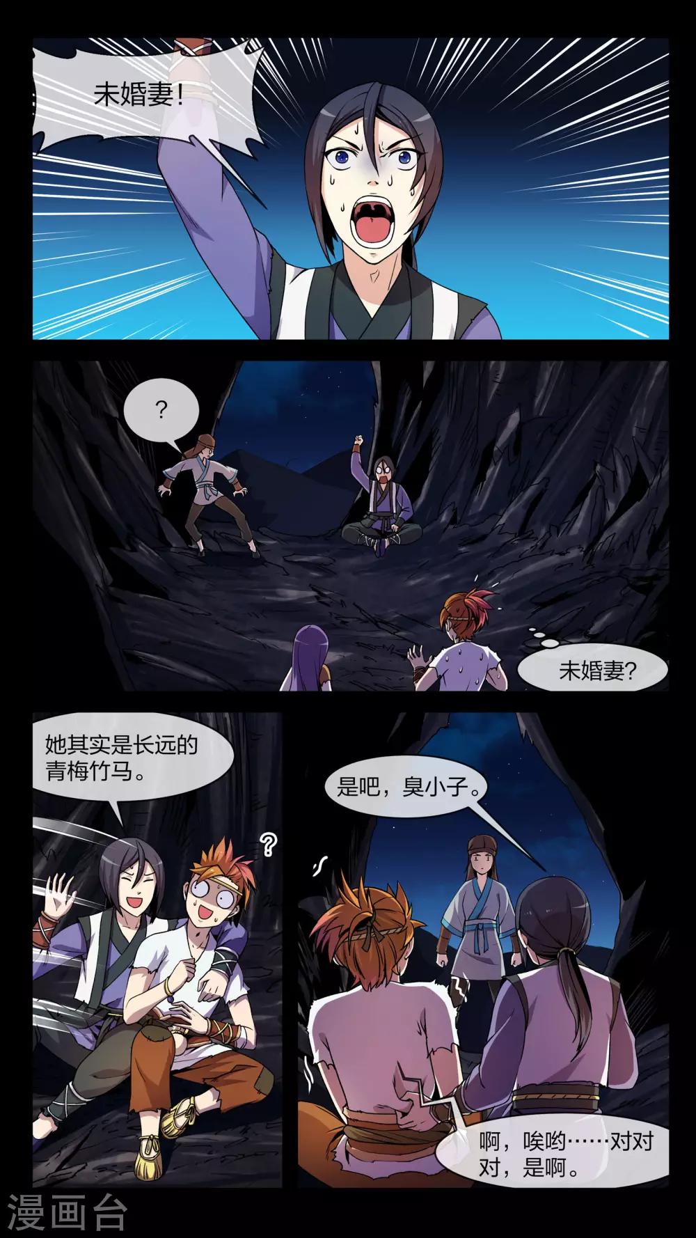 第12话 长谈、揭开-第12话