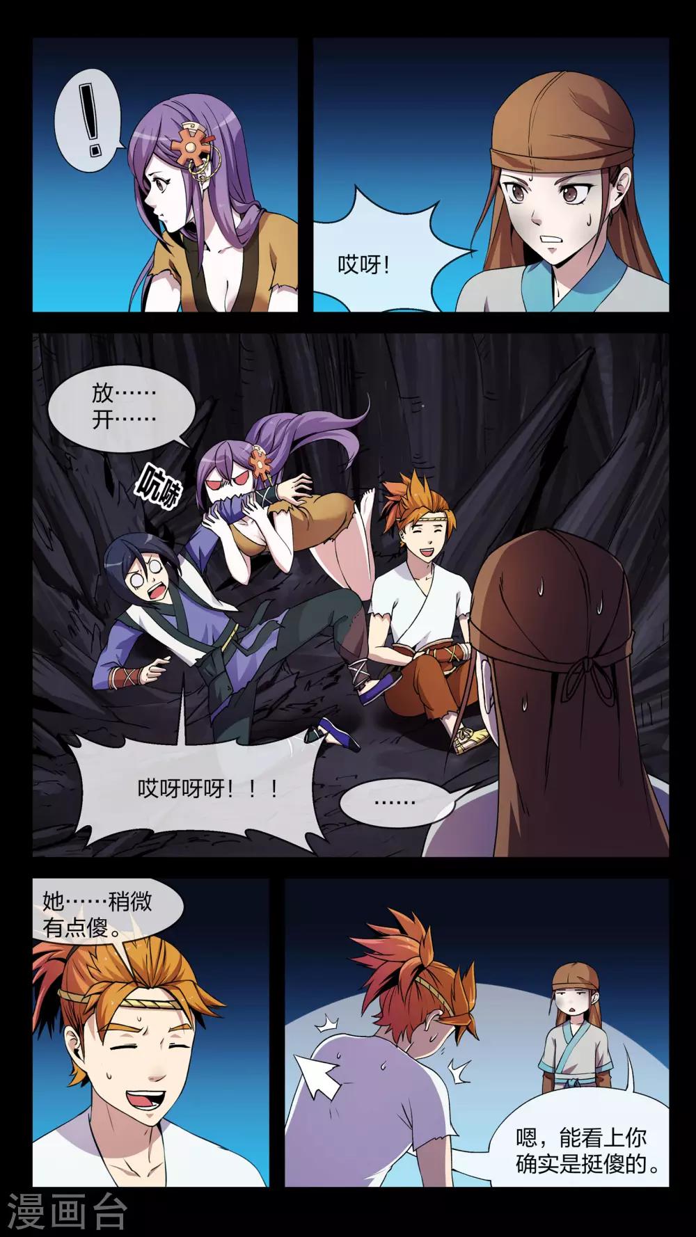 第12话 长谈、揭开-第12话