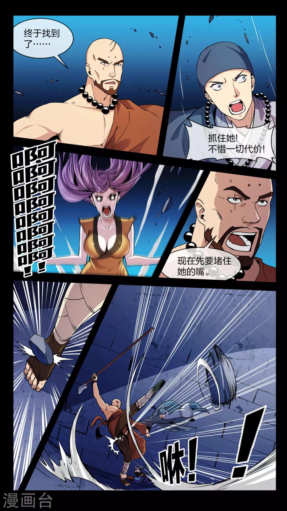 第14话 异人、异具-第14话