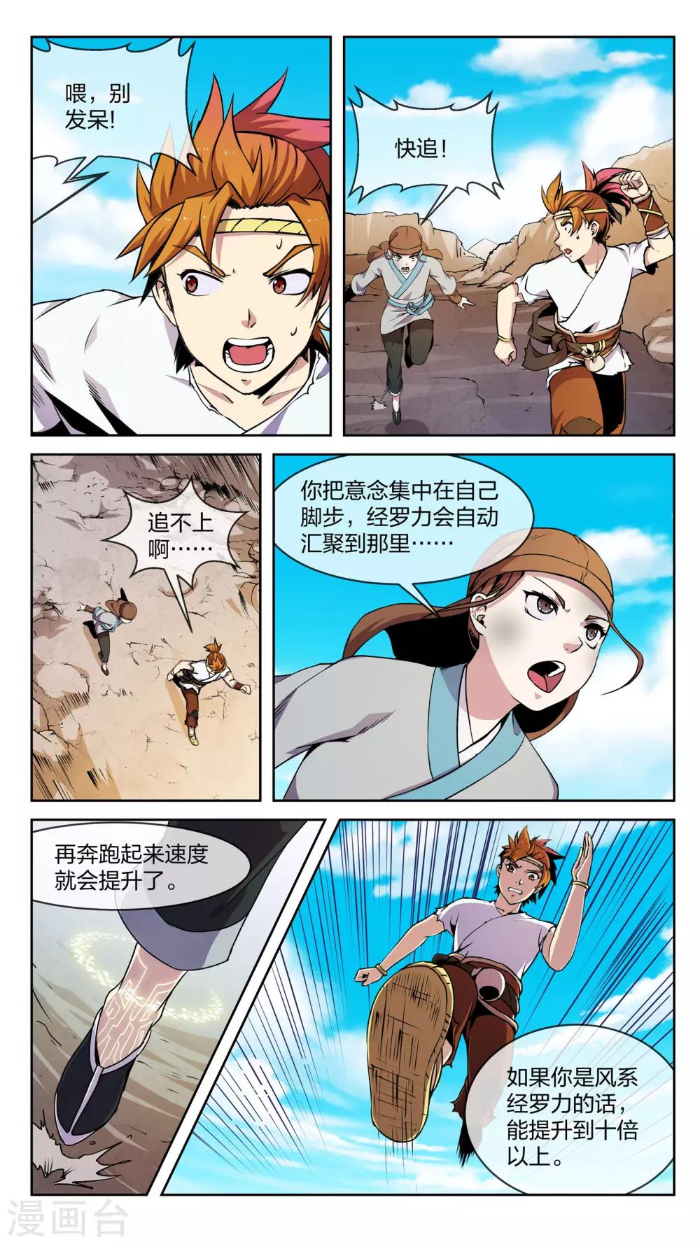 第14话 异人、异具-第14话