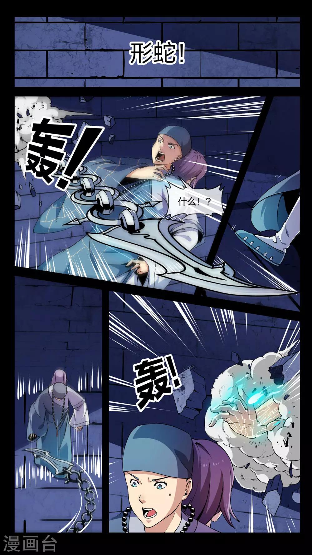 第16话 燃烧-第16话