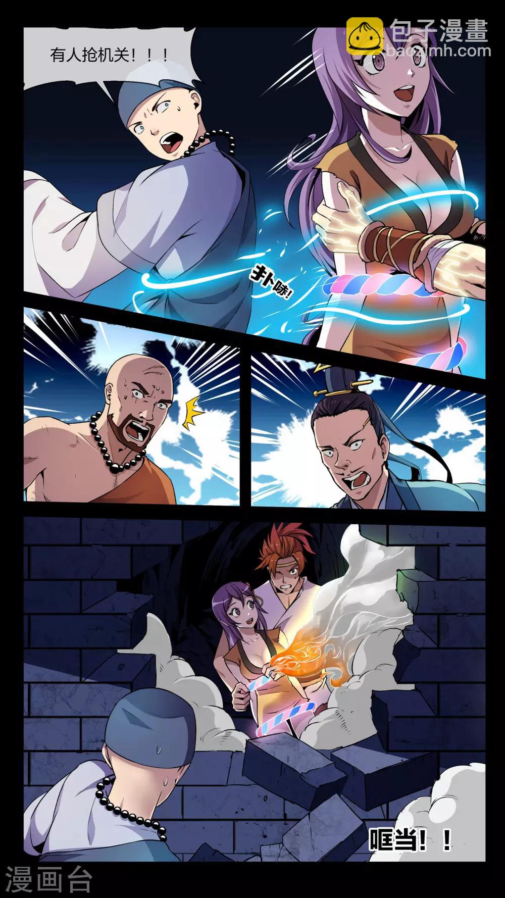 第16话 燃烧-第16话