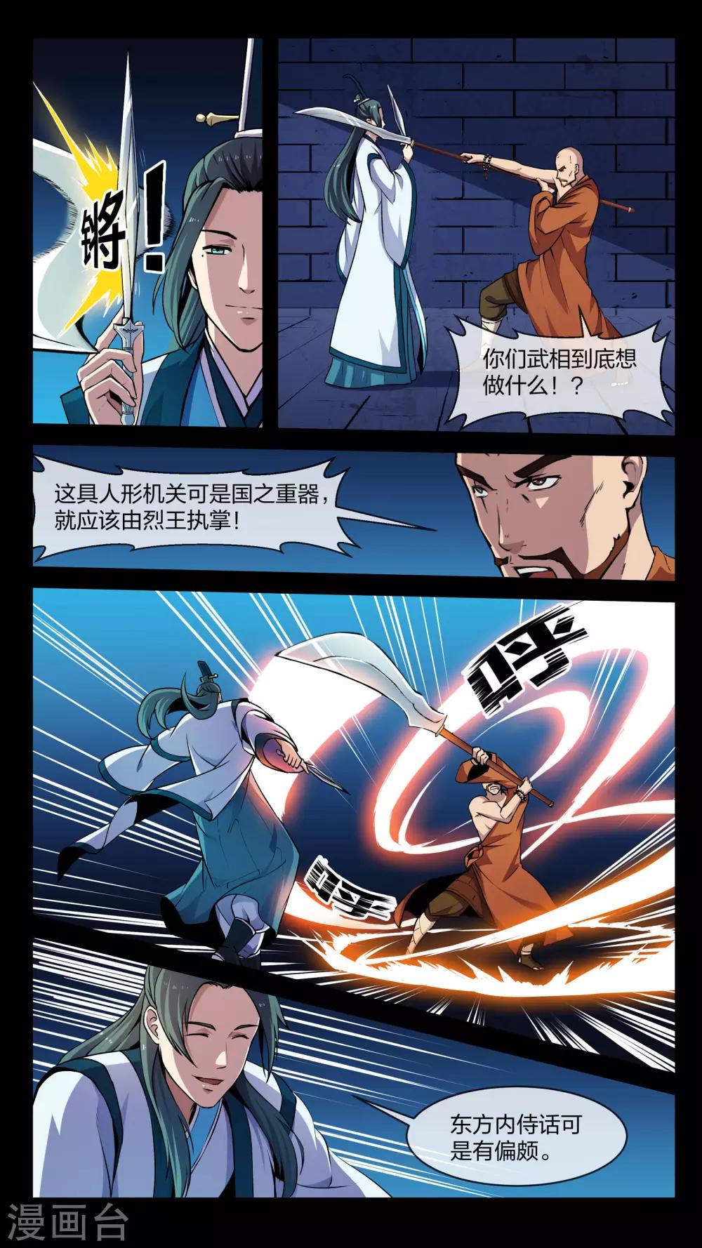 第16话 燃烧-第16话