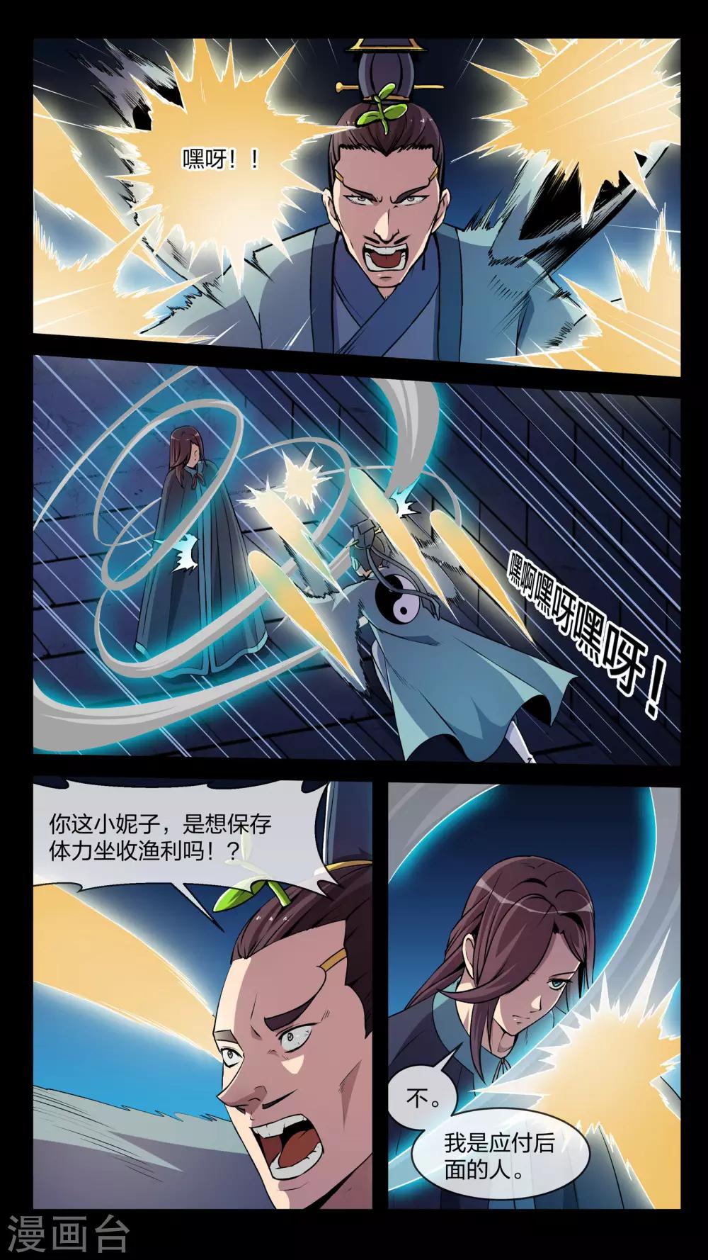 第16话 燃烧-第16话