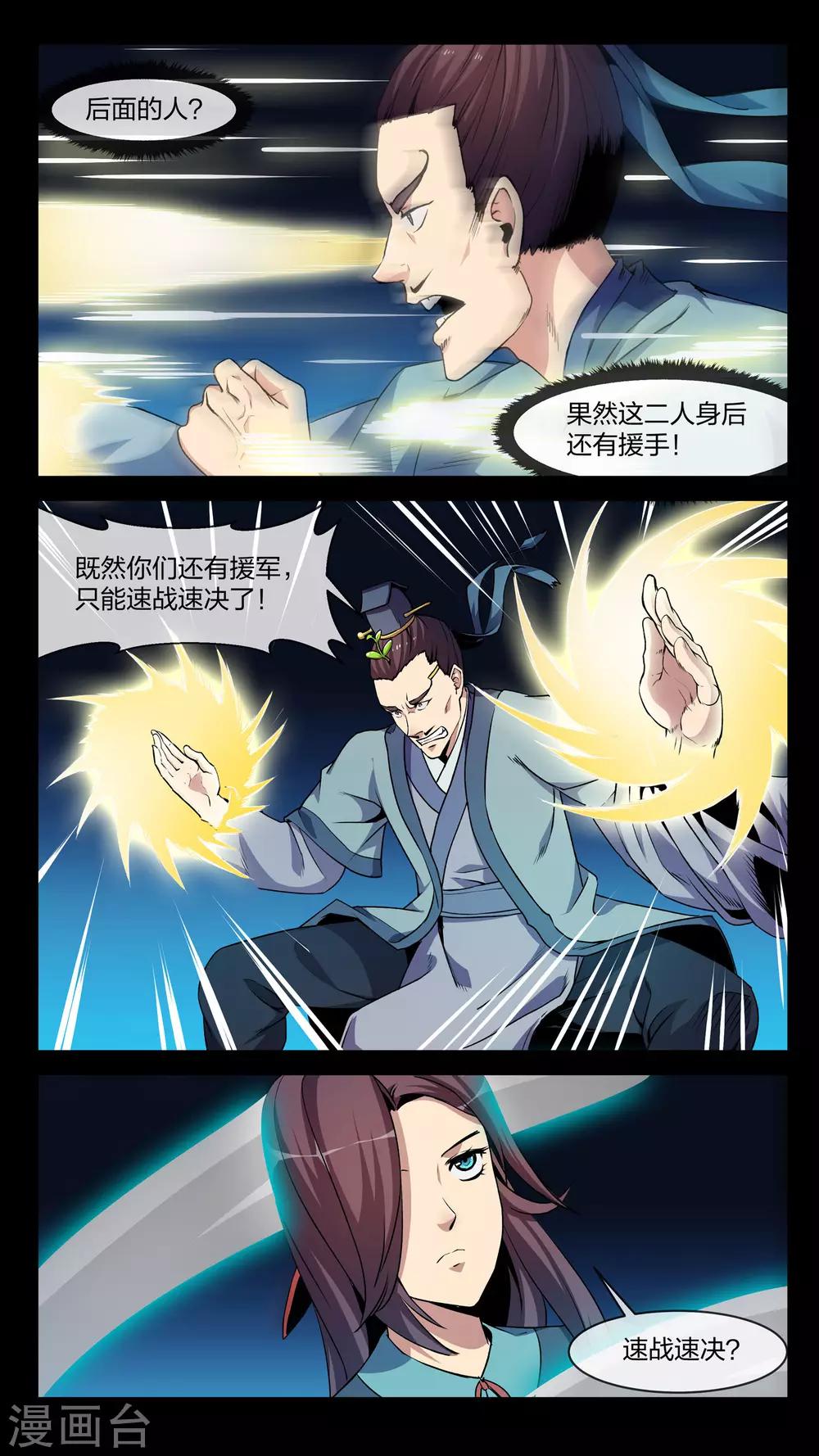 第16话 燃烧-第16话