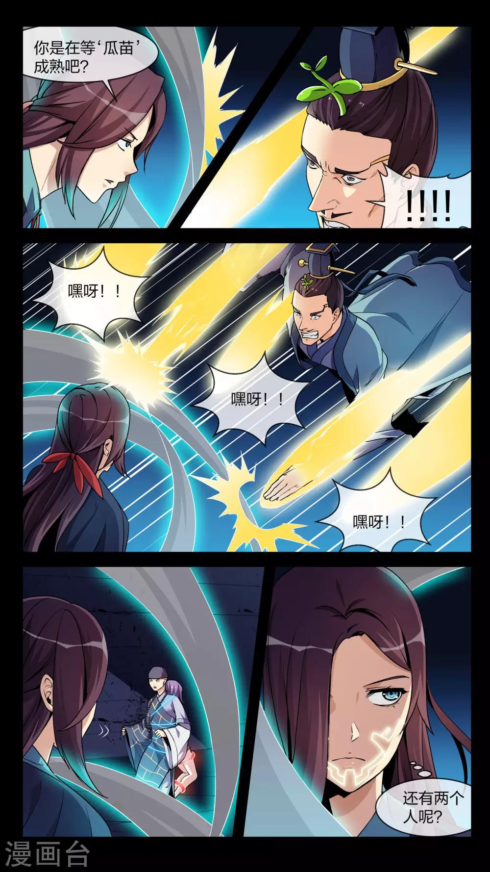 第16话 燃烧-第16话