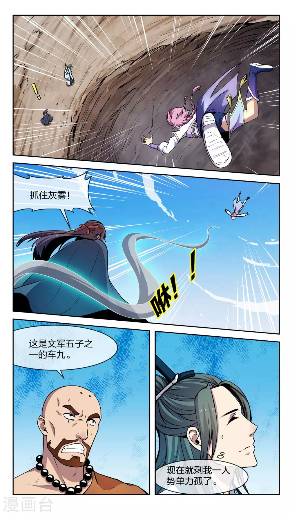 第18话 反转-第18话