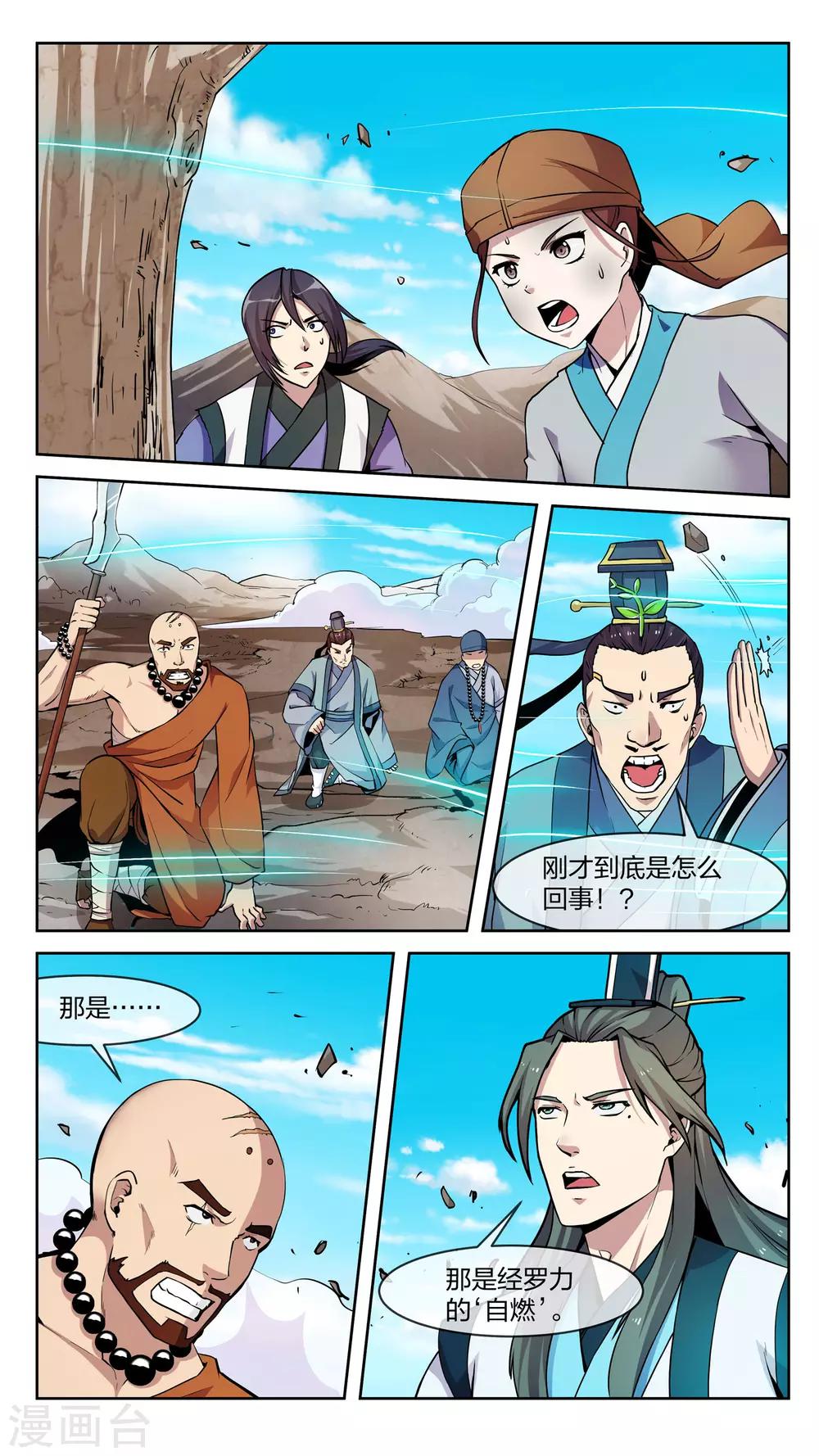 第18话 反转-第18话