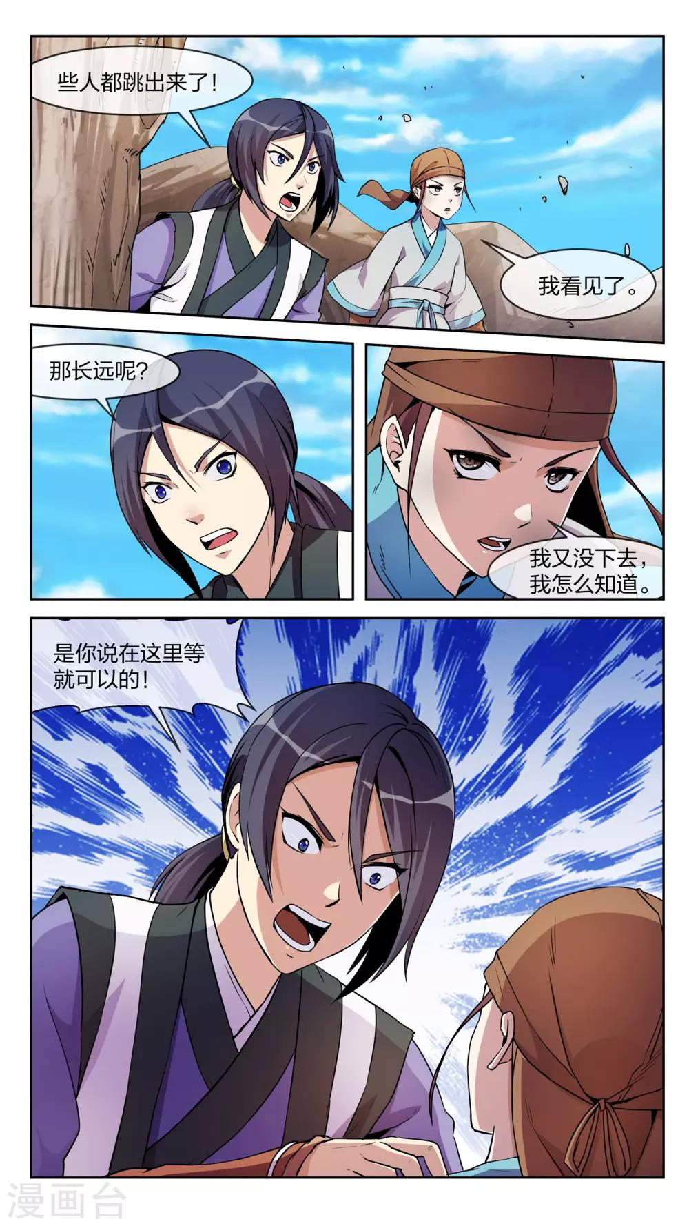 第18话 反转-第18话