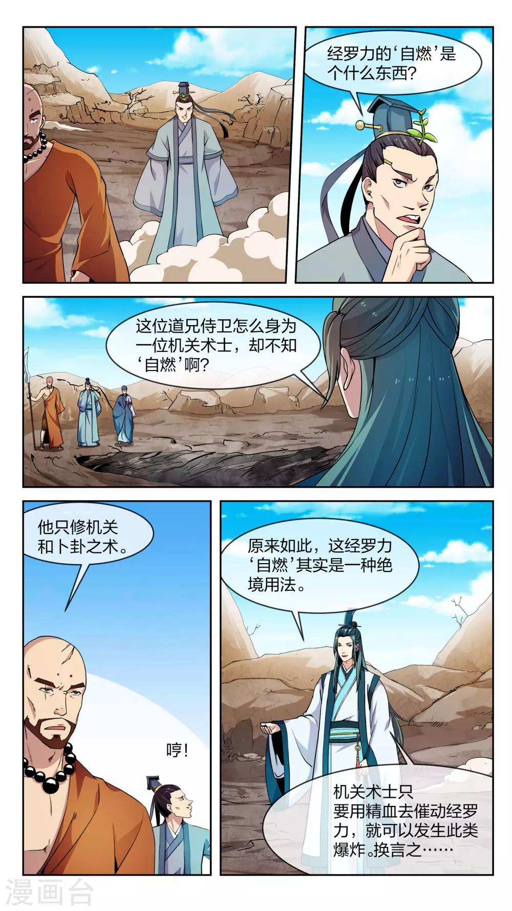 第18话 反转-第18话