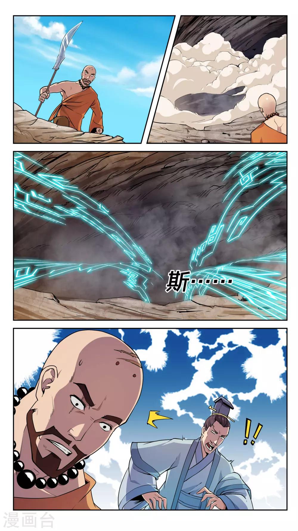 第18话 反转-第18话