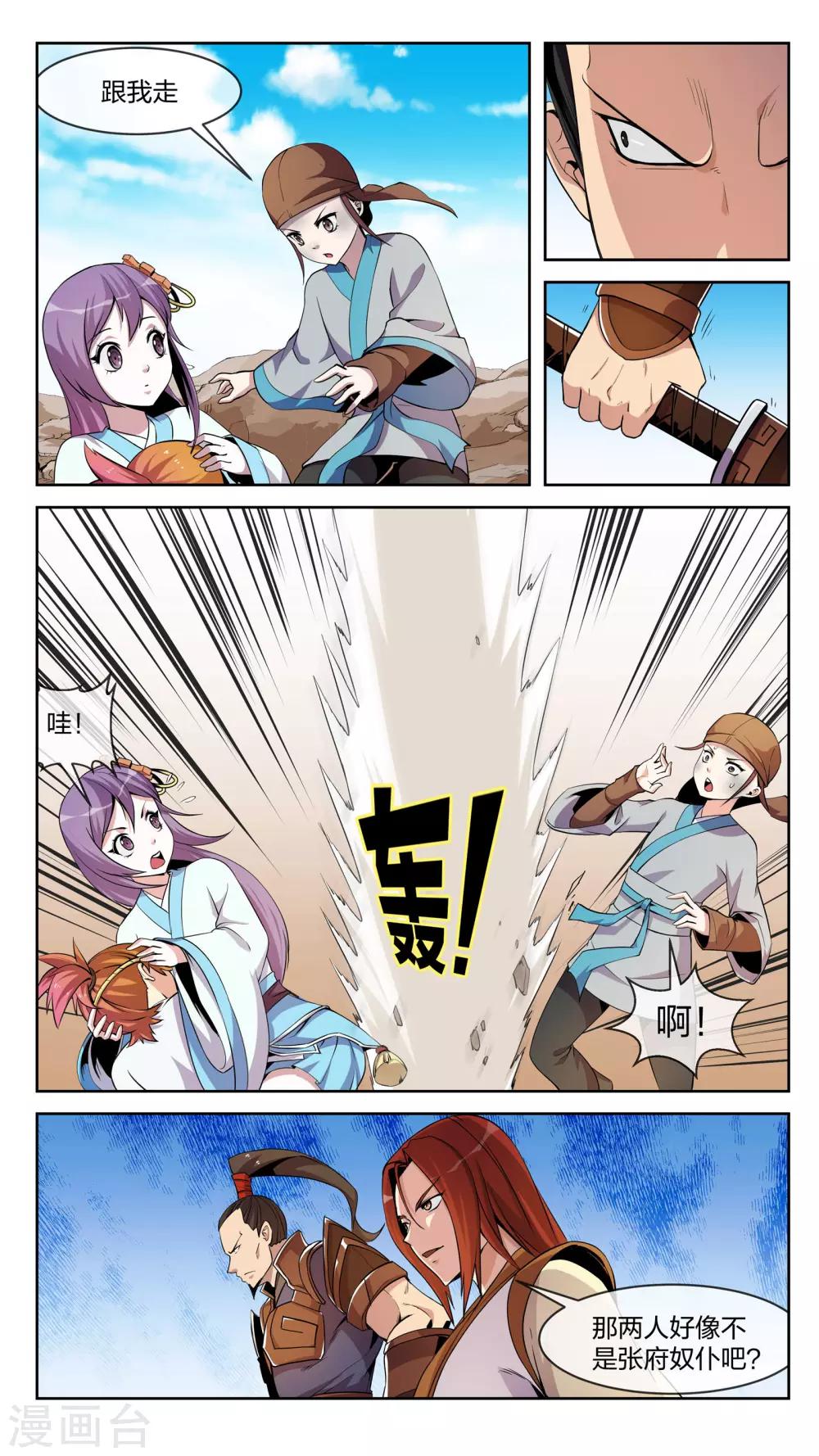 第20话 烈援-第20话