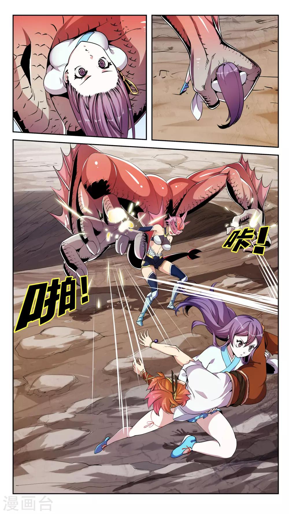 第20话 烈援-第20话