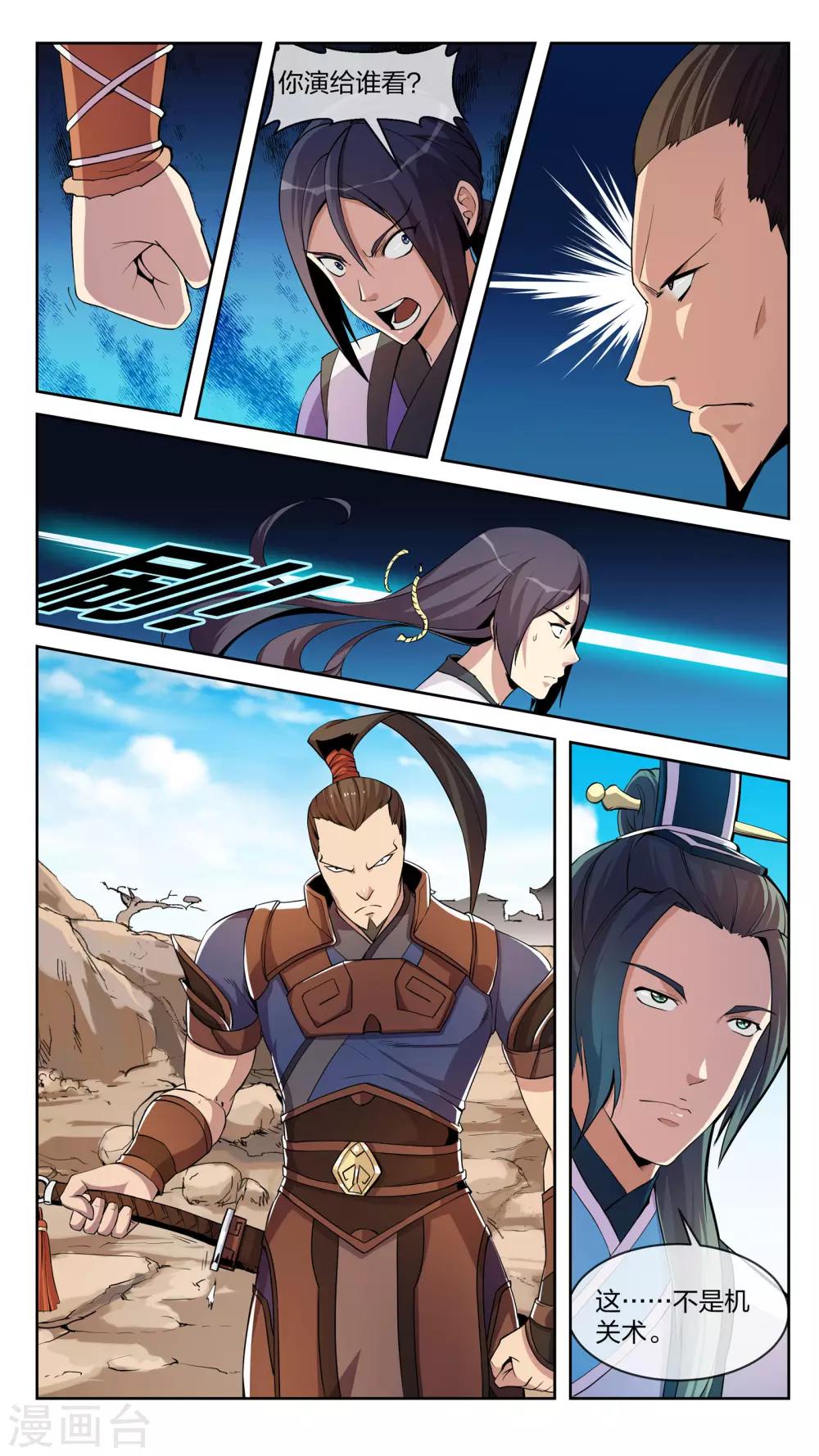 第20话 烈援-第20话