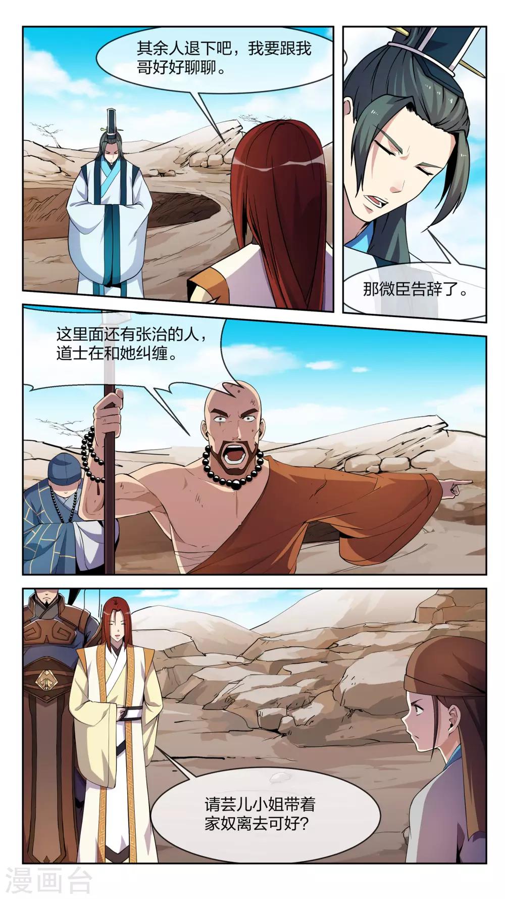 第20话 烈援-第20话