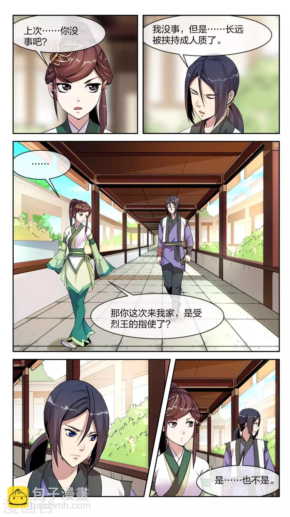 第22话 锋威-第22话