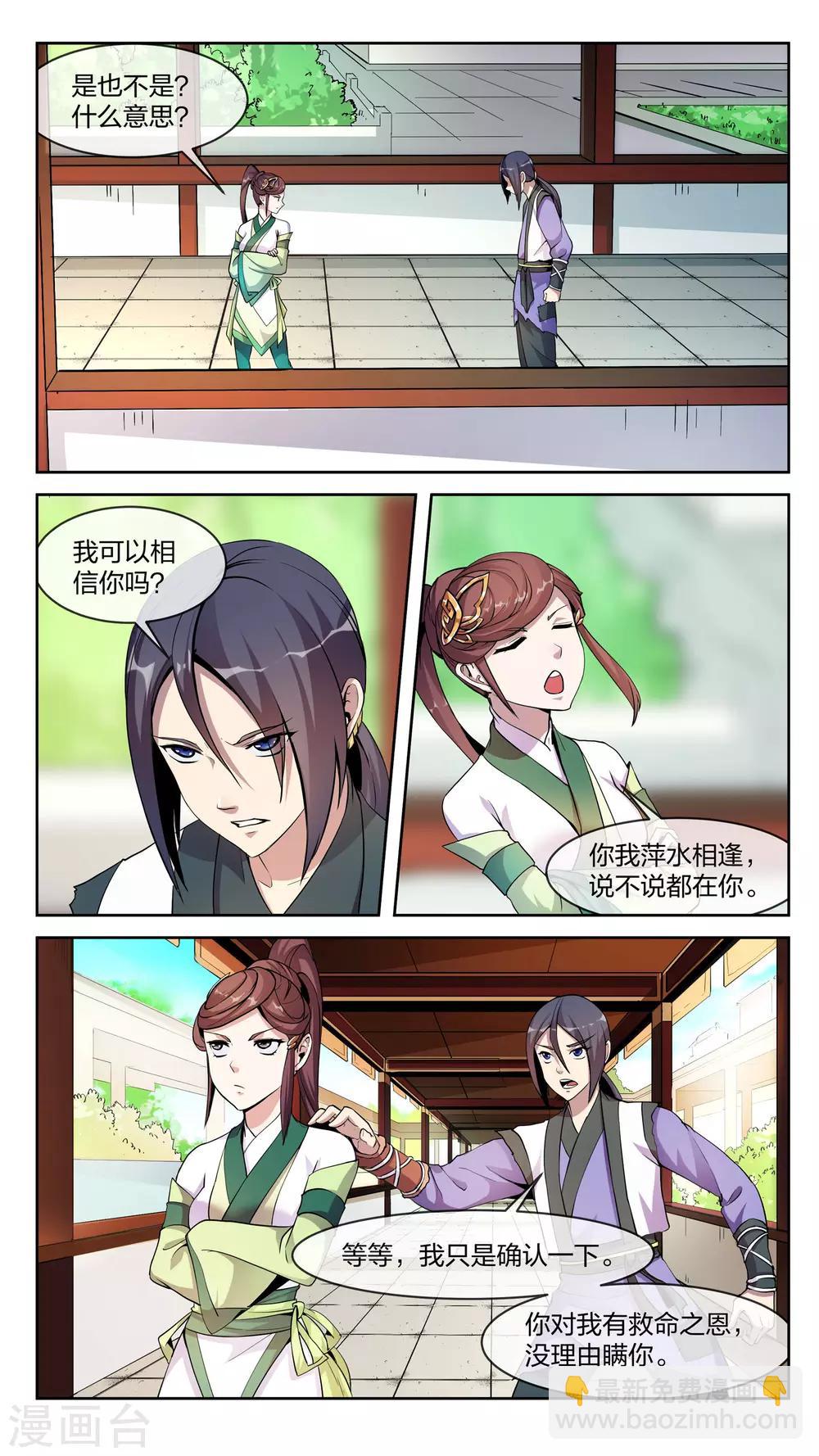 第22话 锋威-第22话