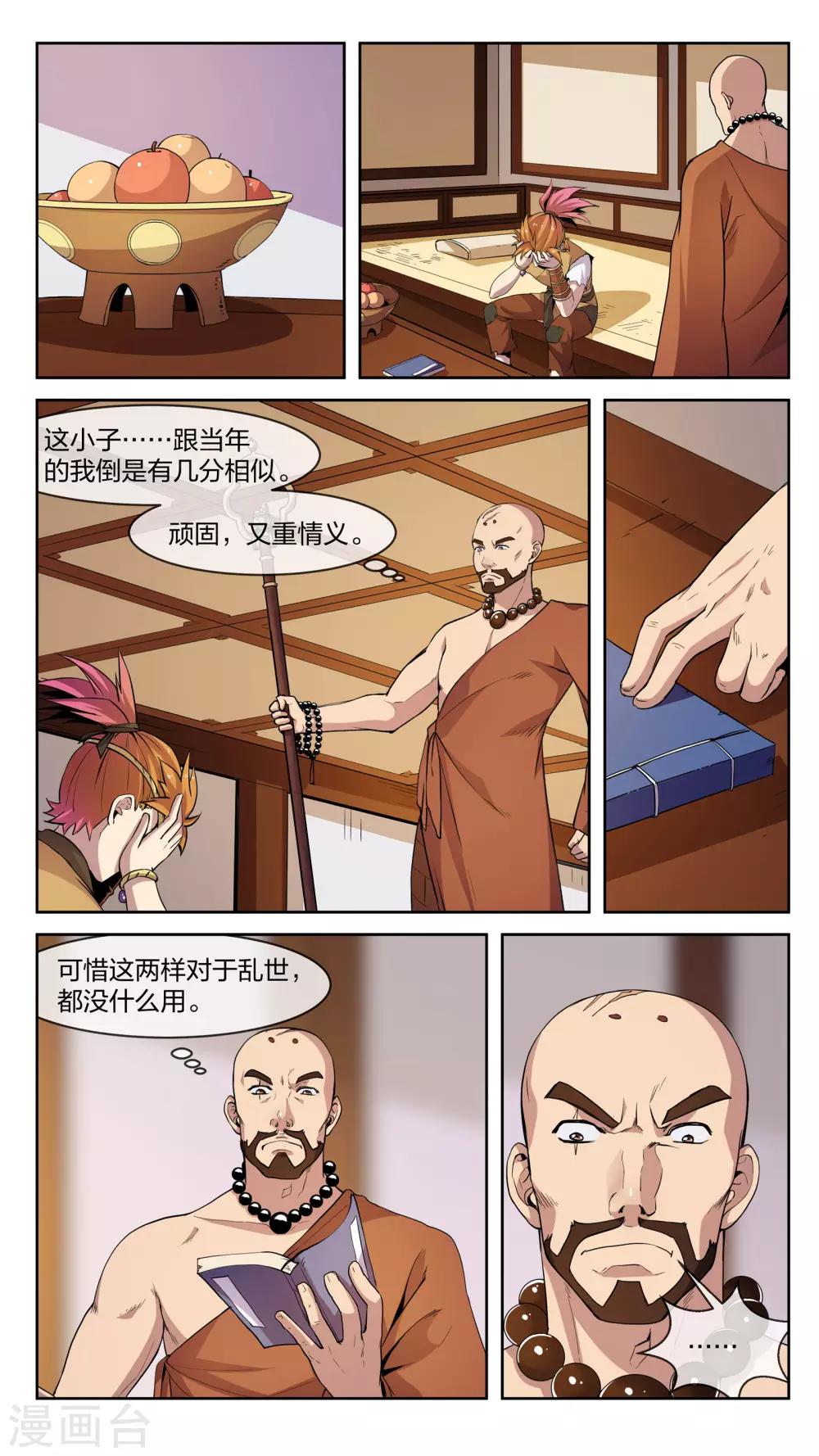 第22话 锋威-第22话