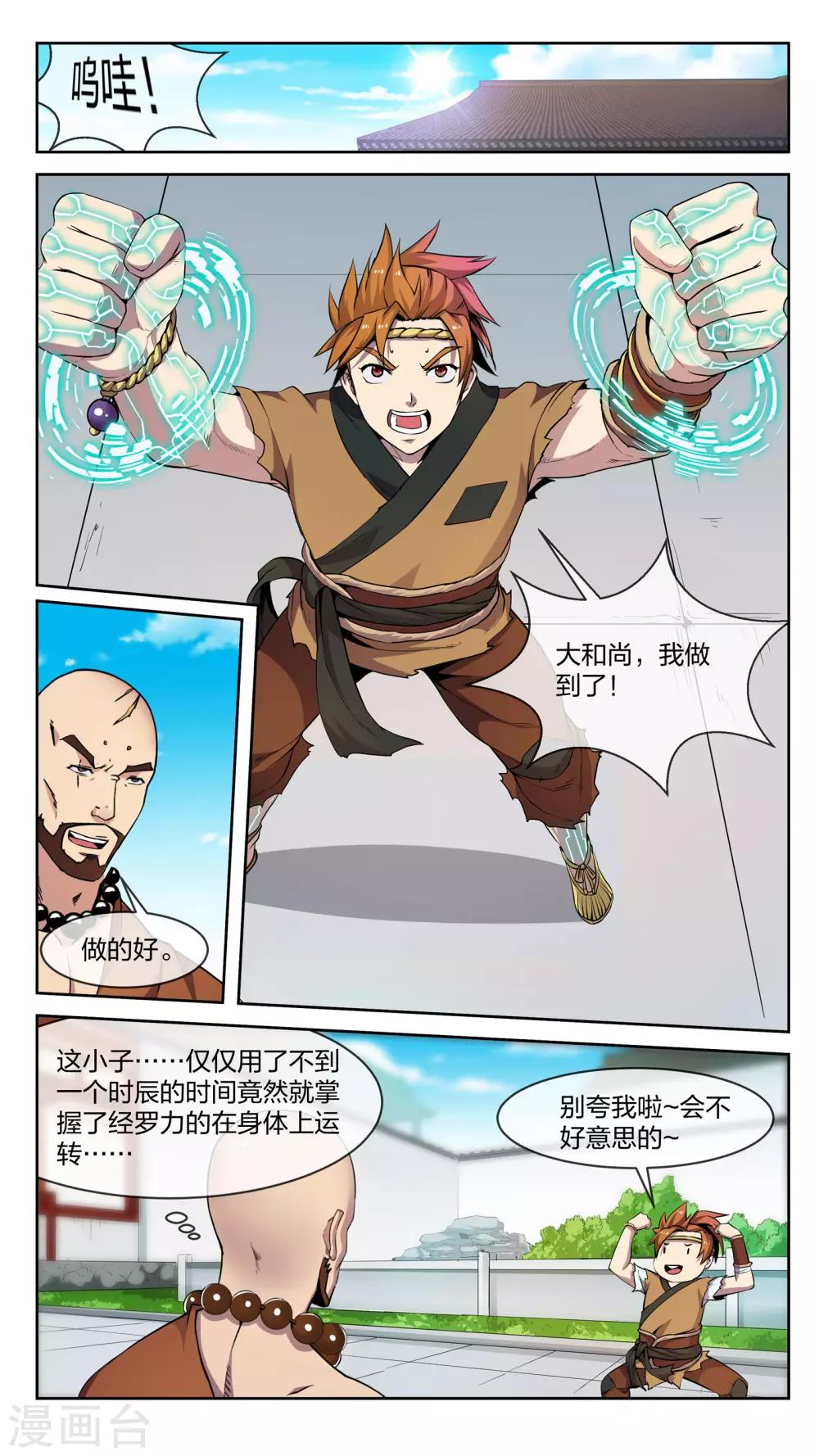 第24话 国玉-第24话