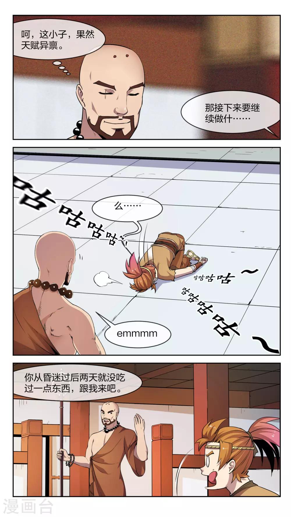 第24话 国玉-第24话