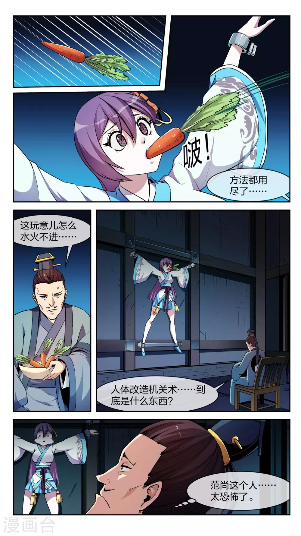 第24话 国玉-第24话