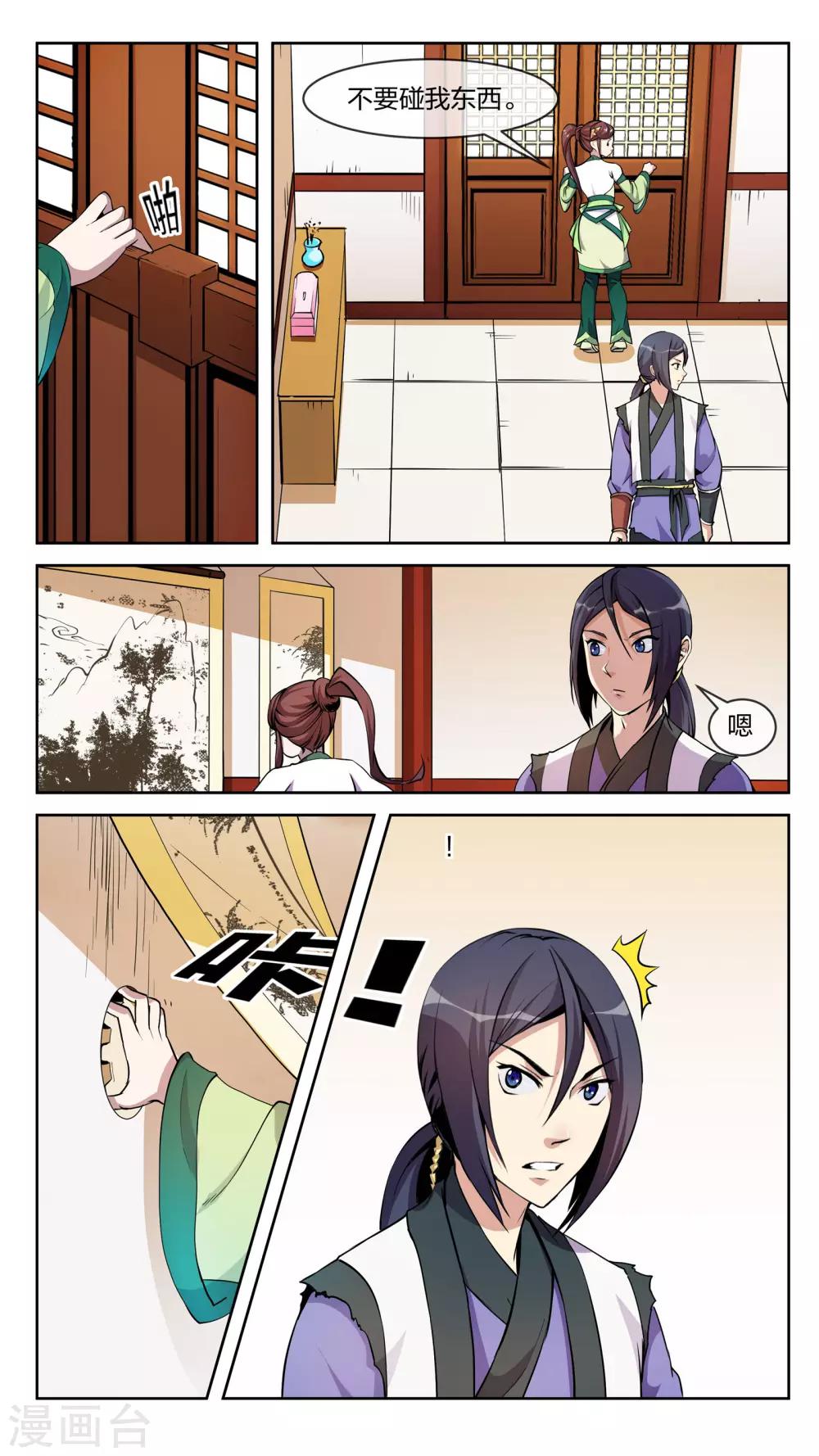 第24话 国玉-第24话