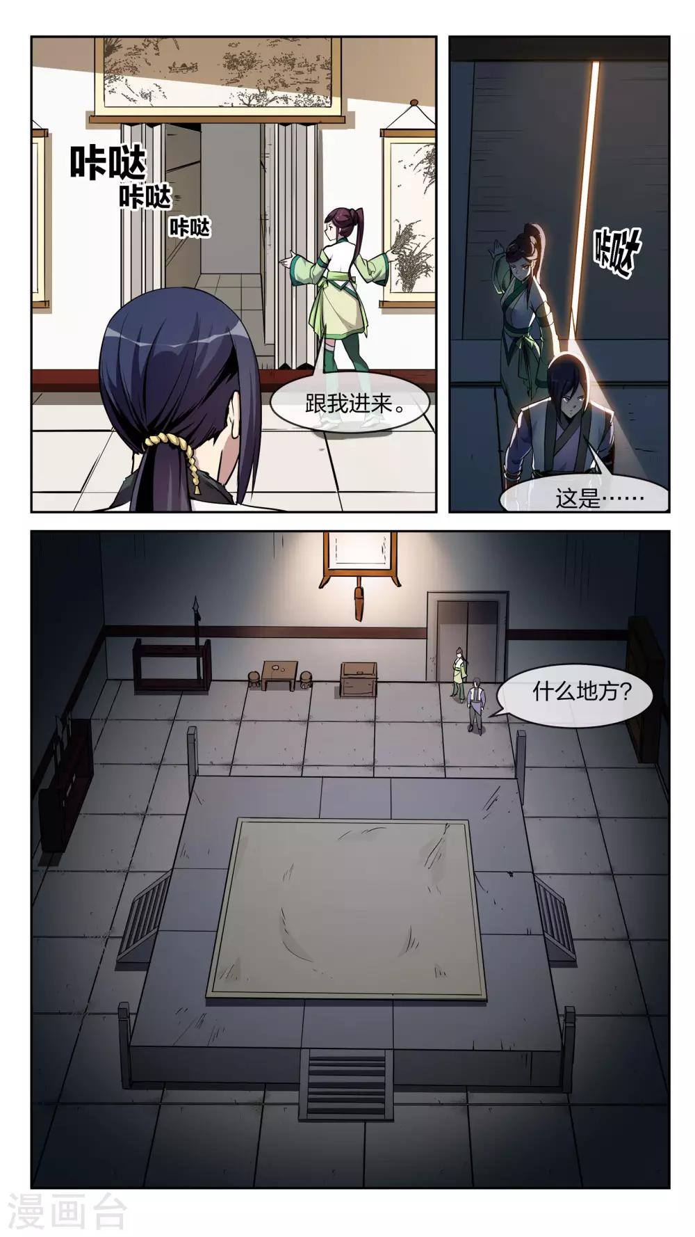 第24话 国玉-第24话