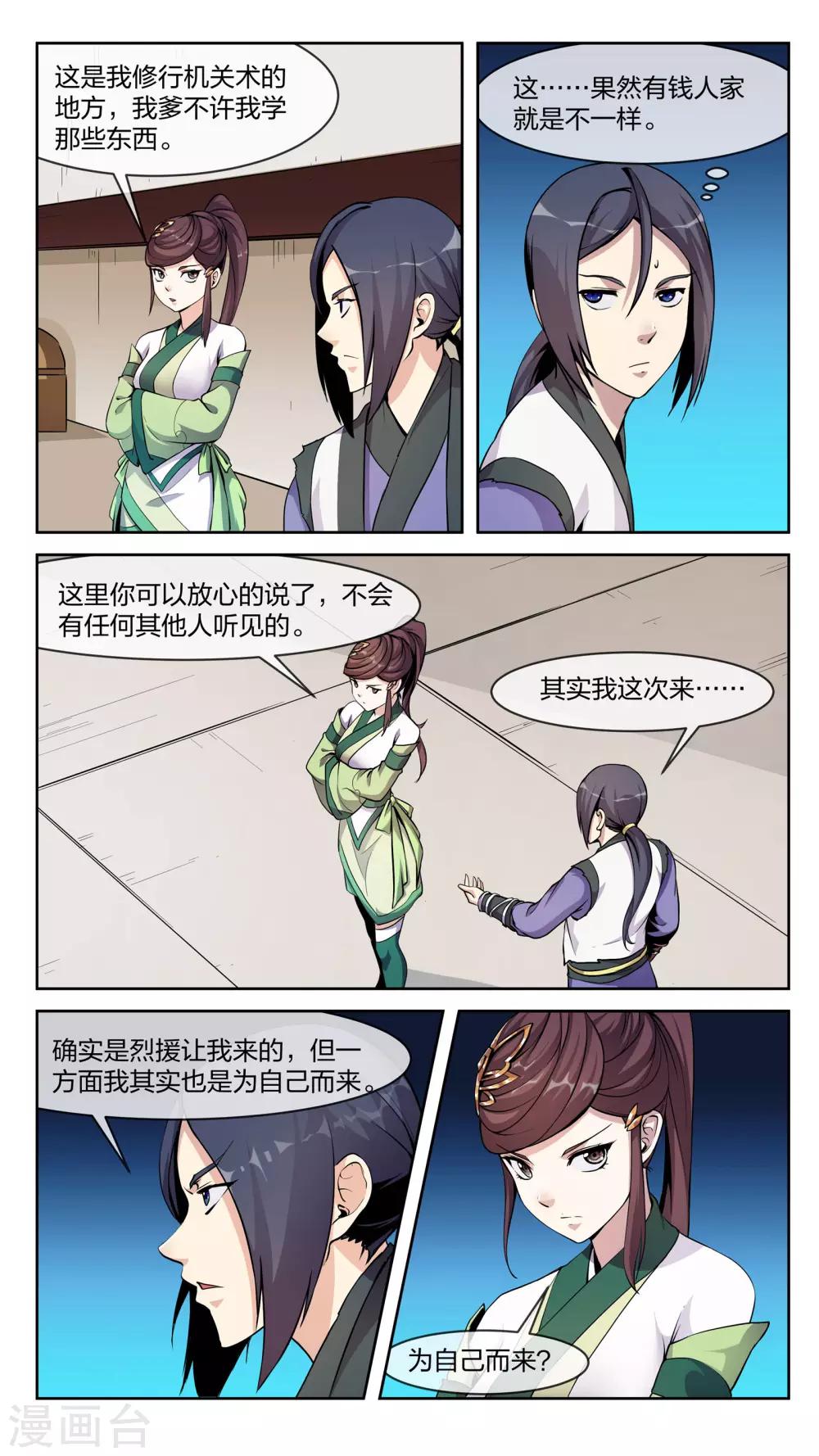 第24话 国玉-第24话