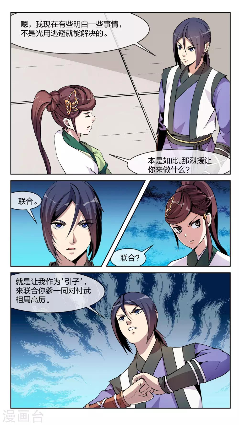 第24话 国玉-第24话