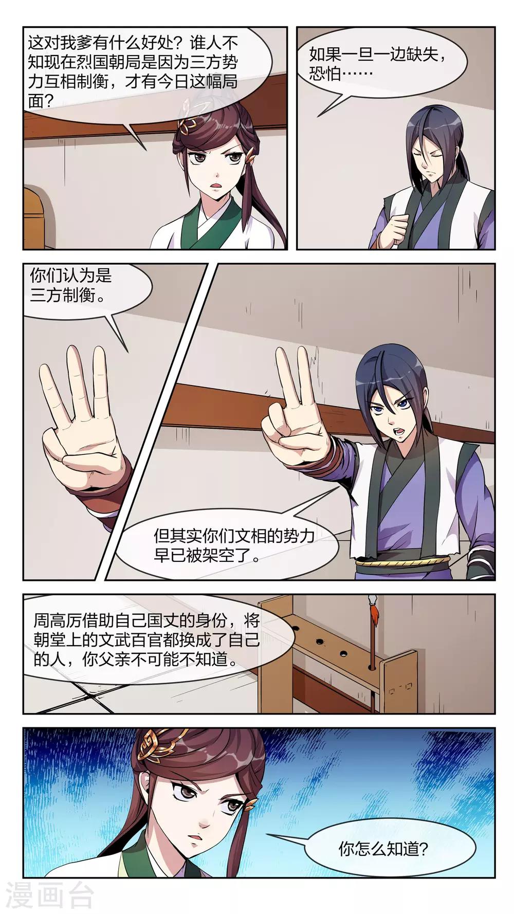 第24话 国玉-第24话