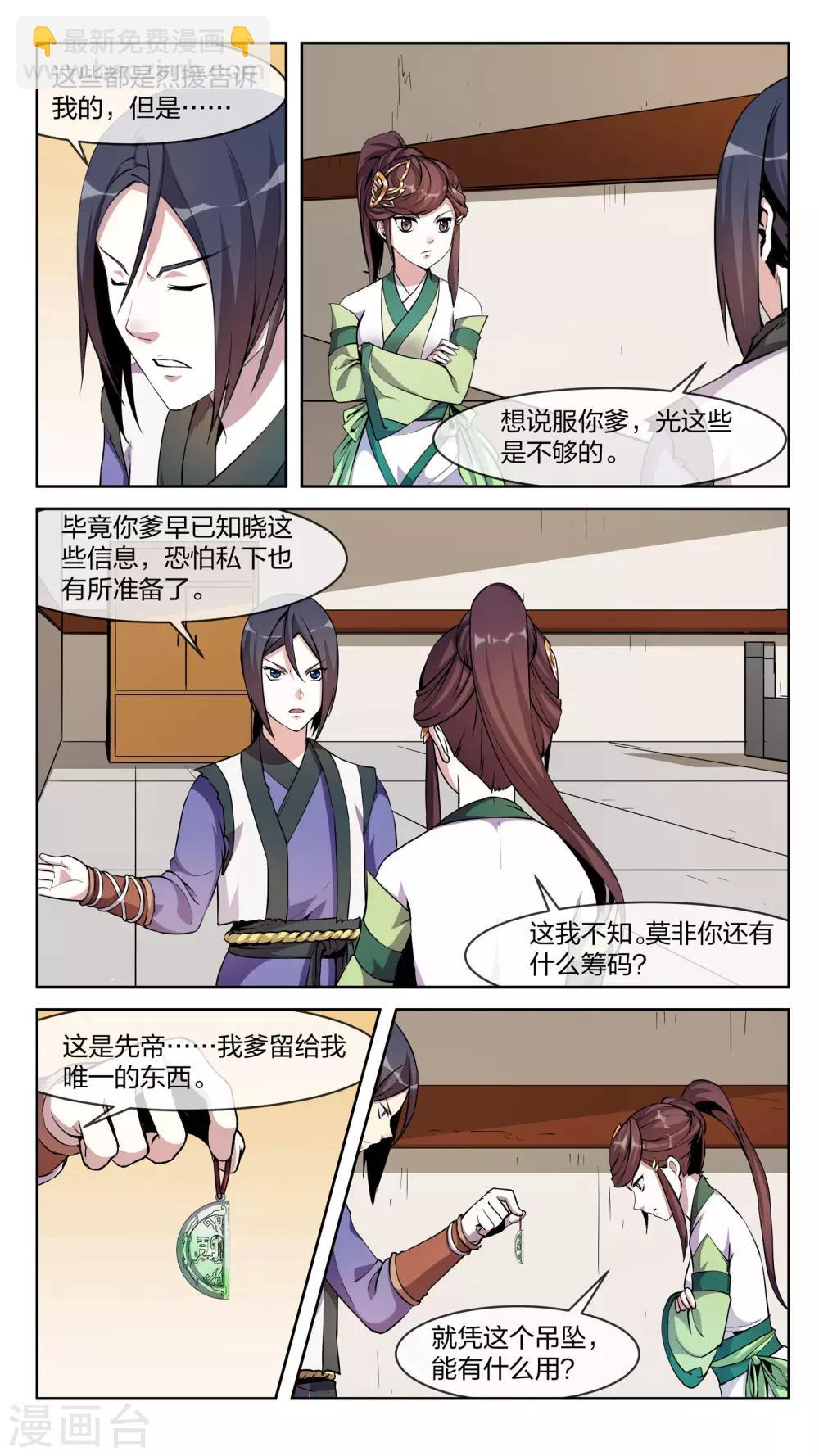 第24话 国玉-第24话