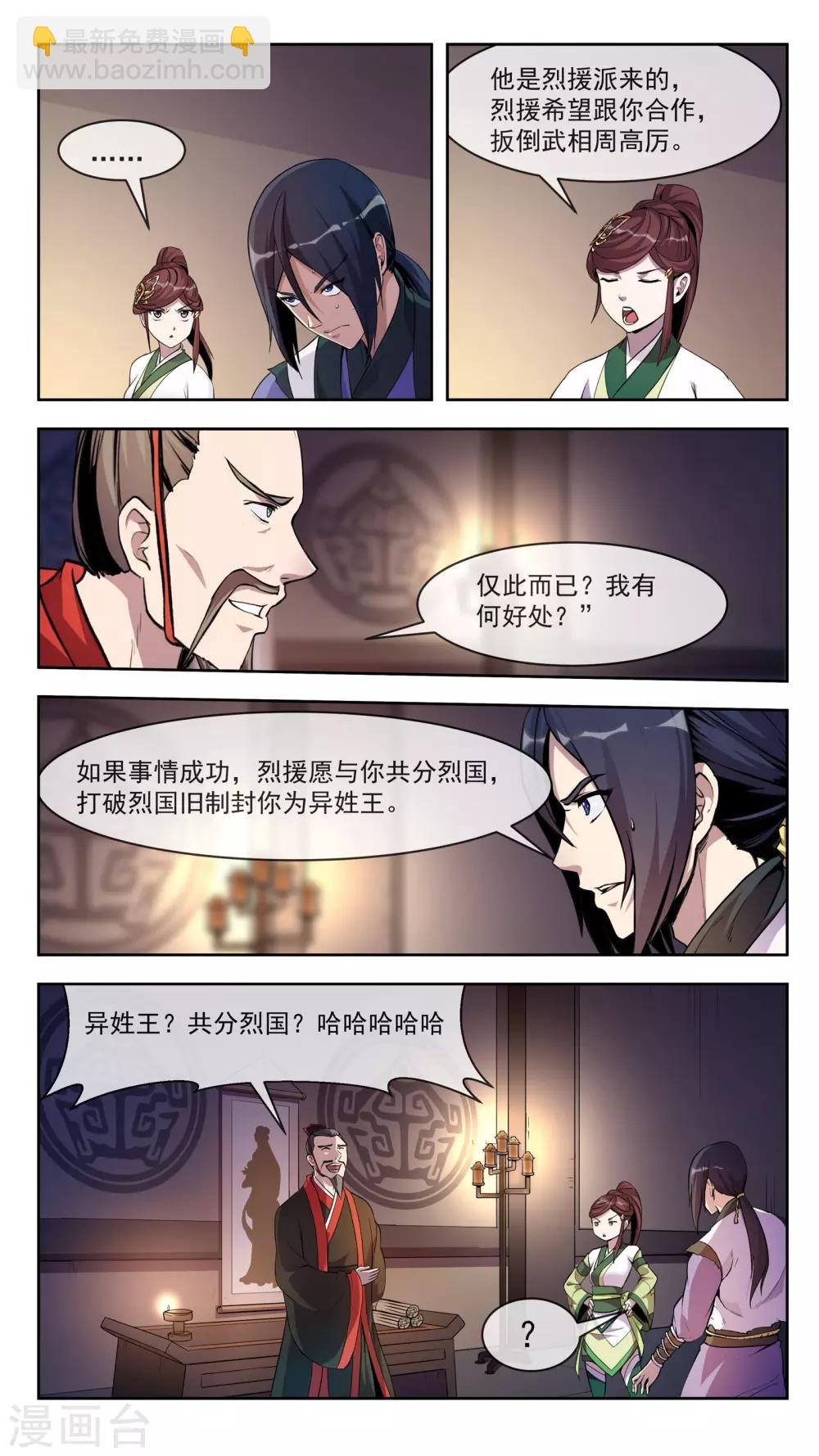 第28话 胶着-第28话