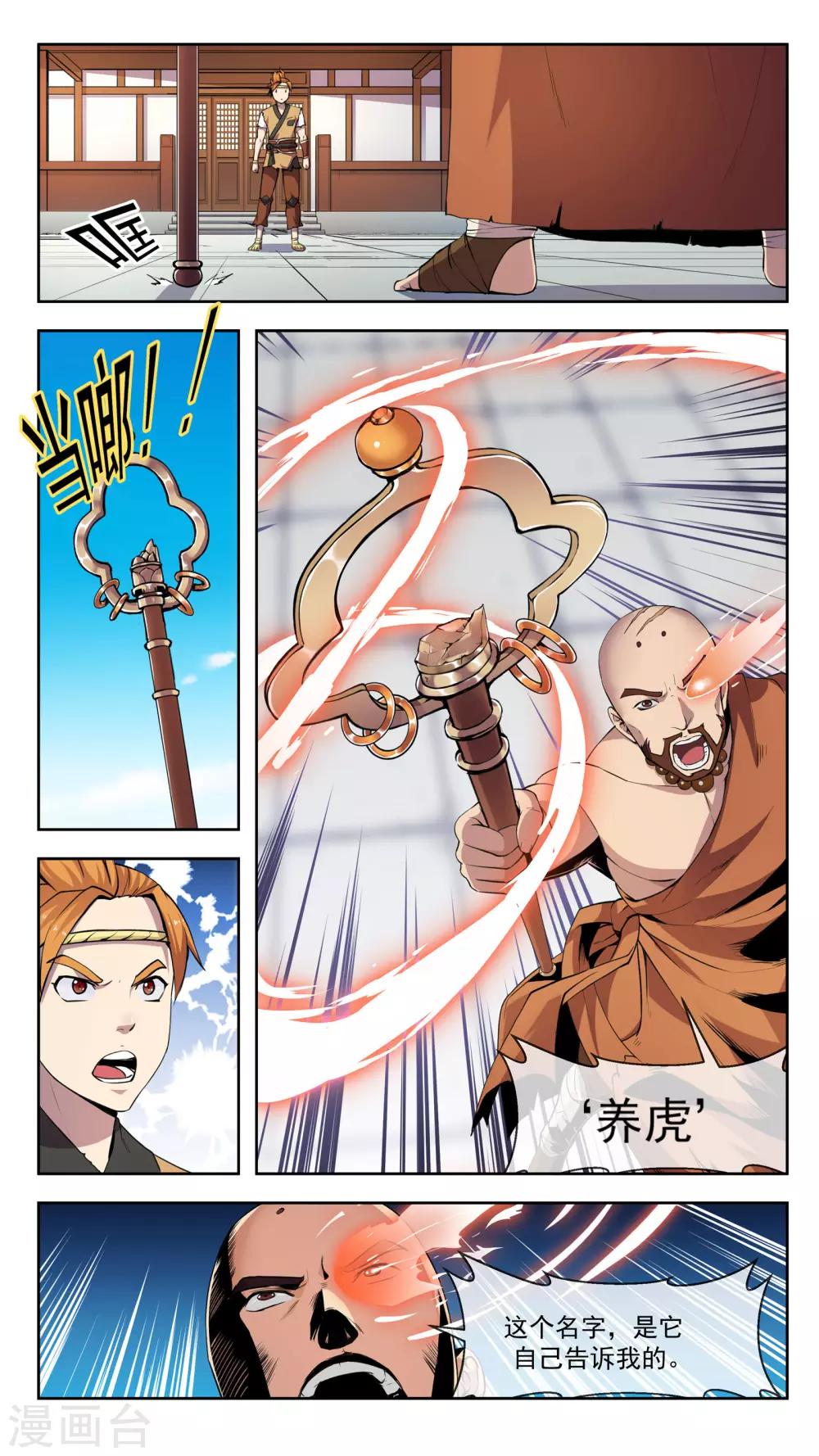 第30话 声音-第30话