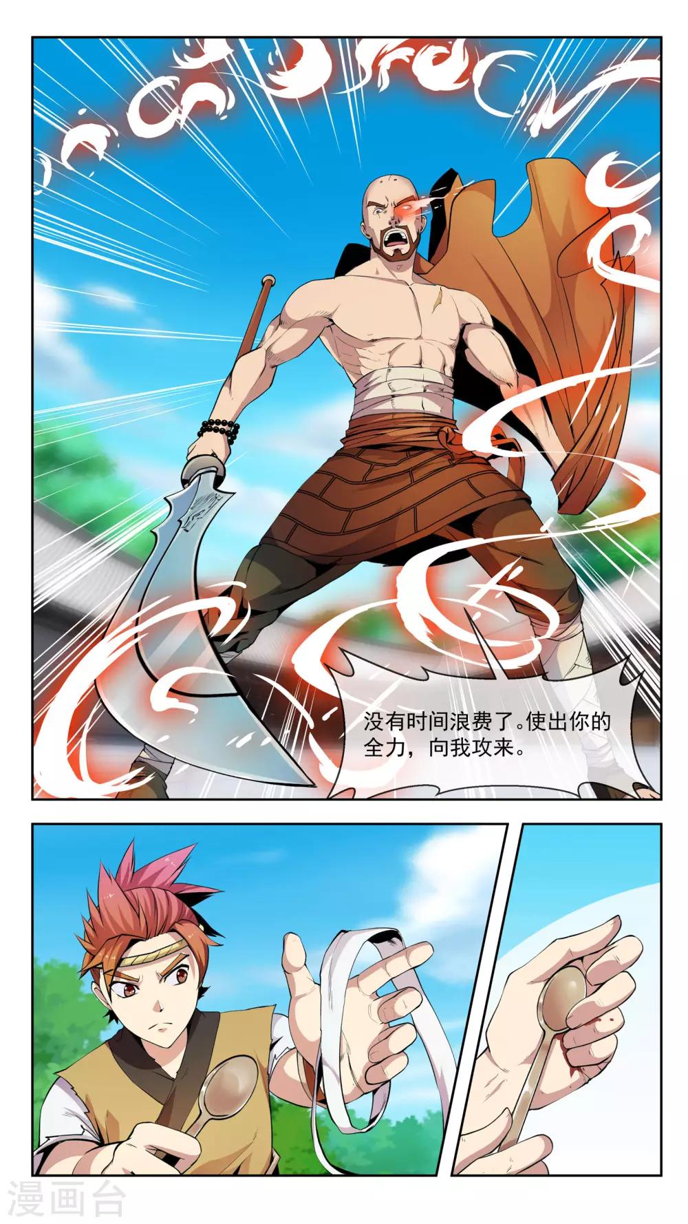 第30话 声音-第30话