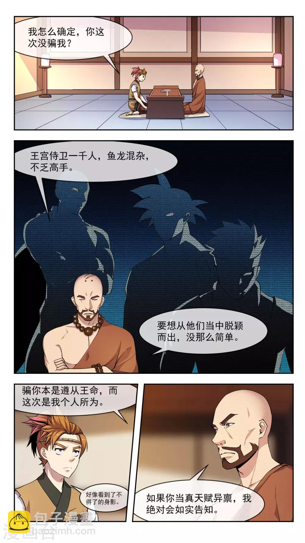 第30话 声音-第30话