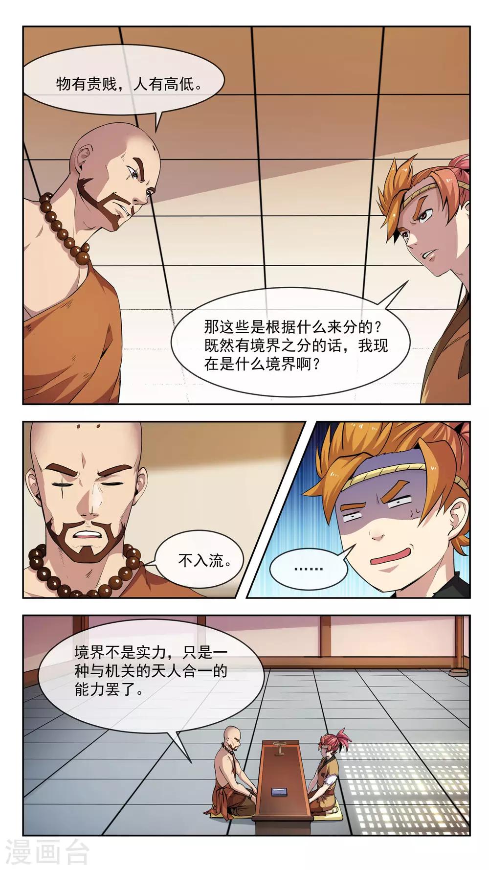 第30话 声音-第30话