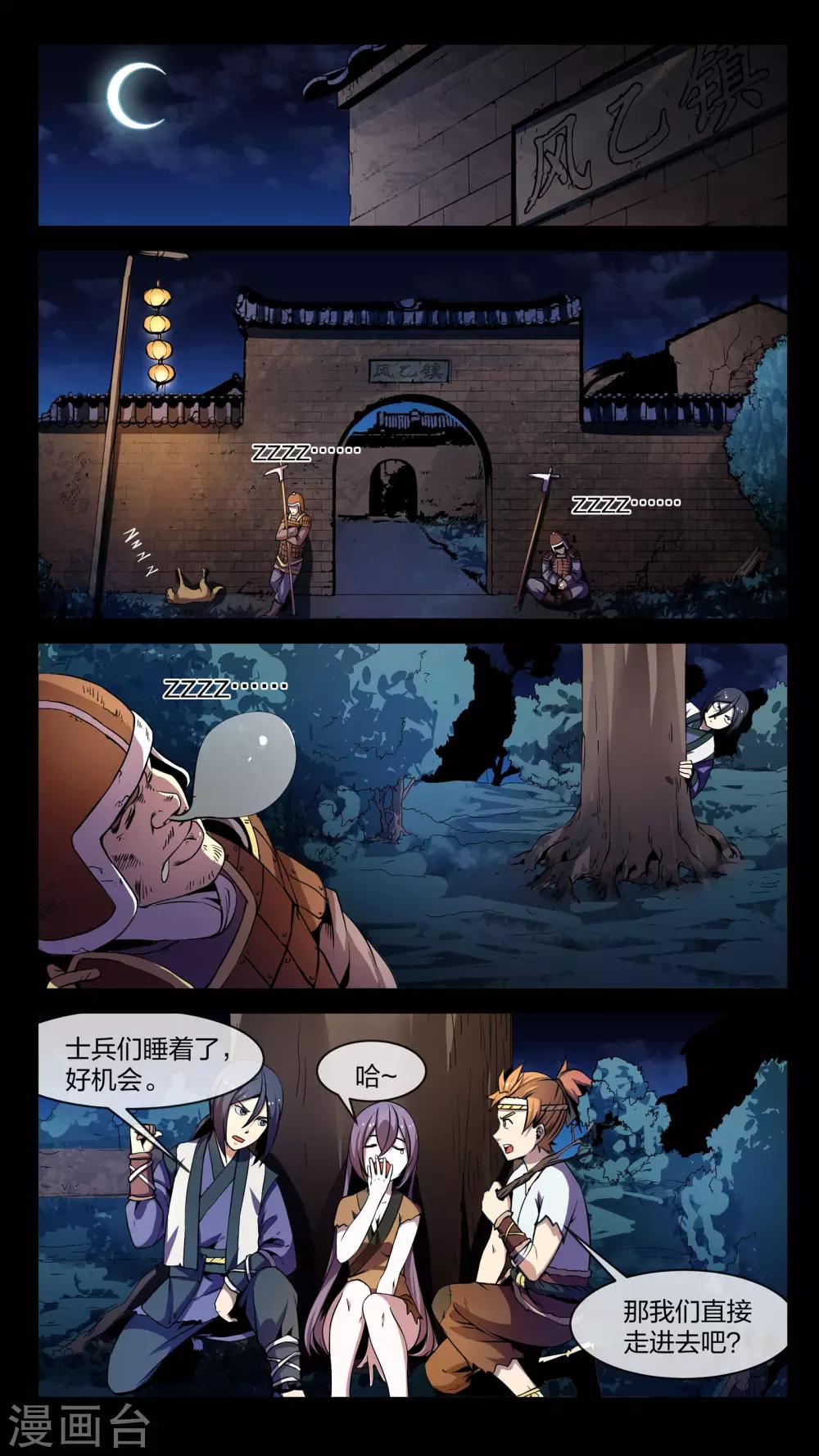 第4话 共生、鬼市-第4话