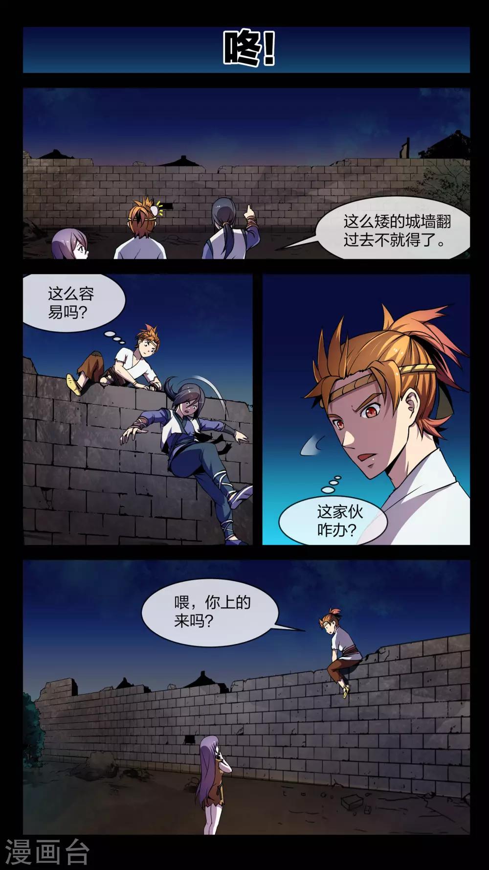 第4话 共生、鬼市-第4话