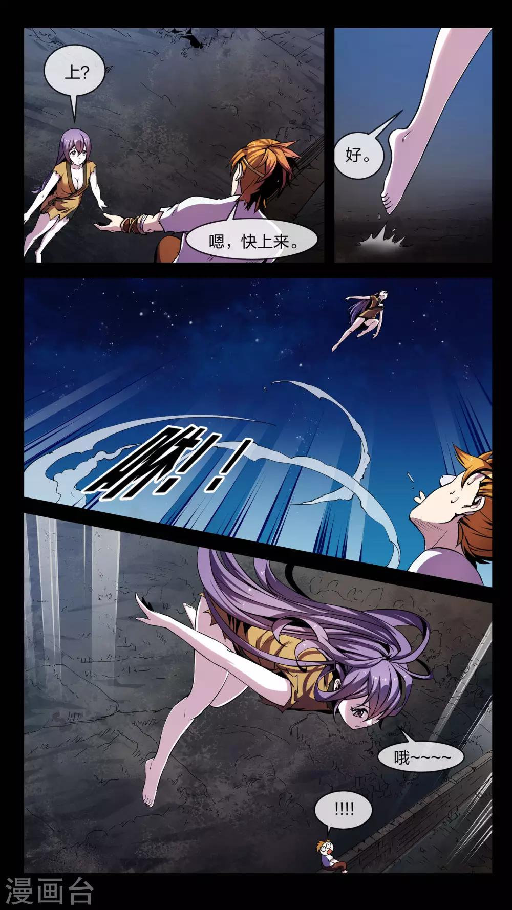 第4话 共生、鬼市-第4话