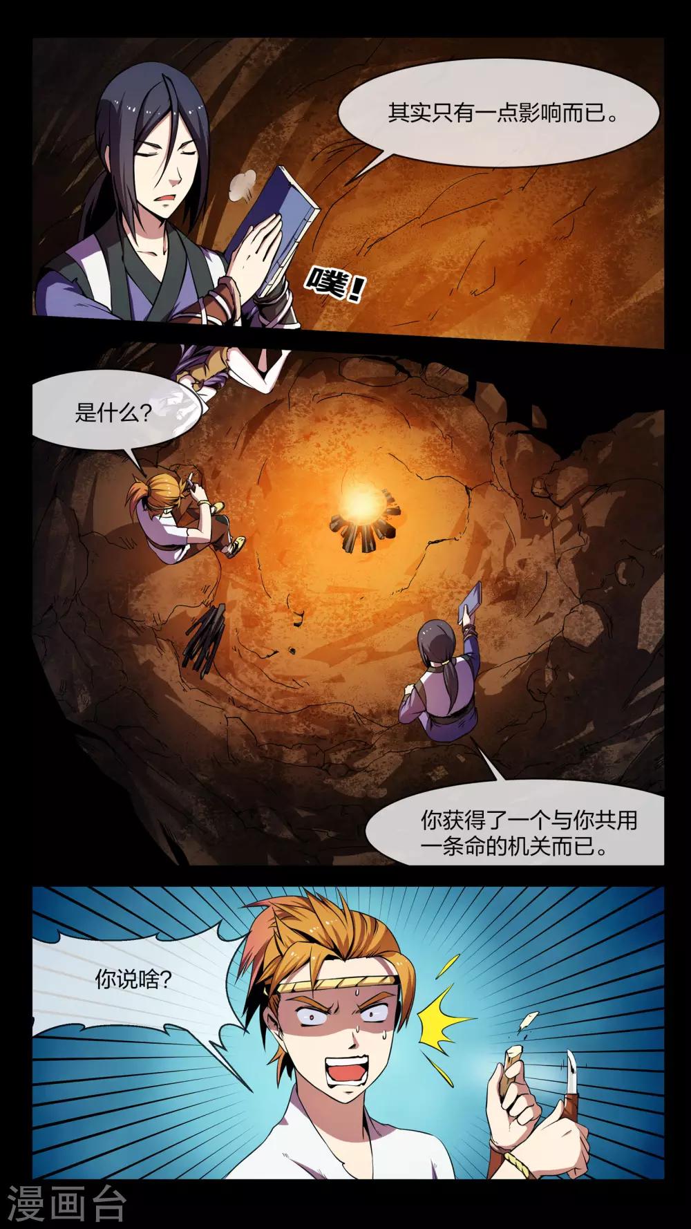 第4话 共生、鬼市-第4话