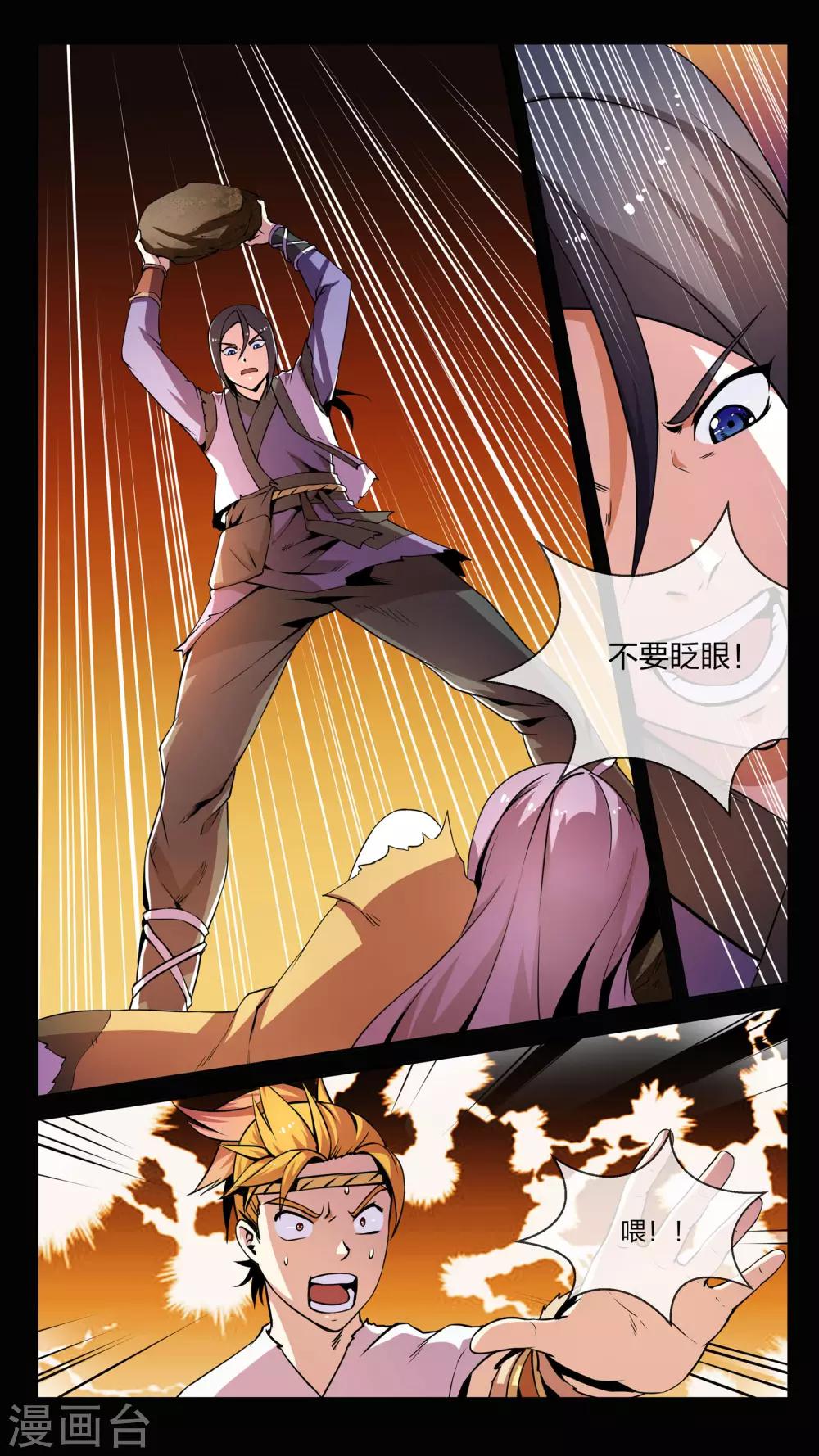 第4话 共生、鬼市-第4话