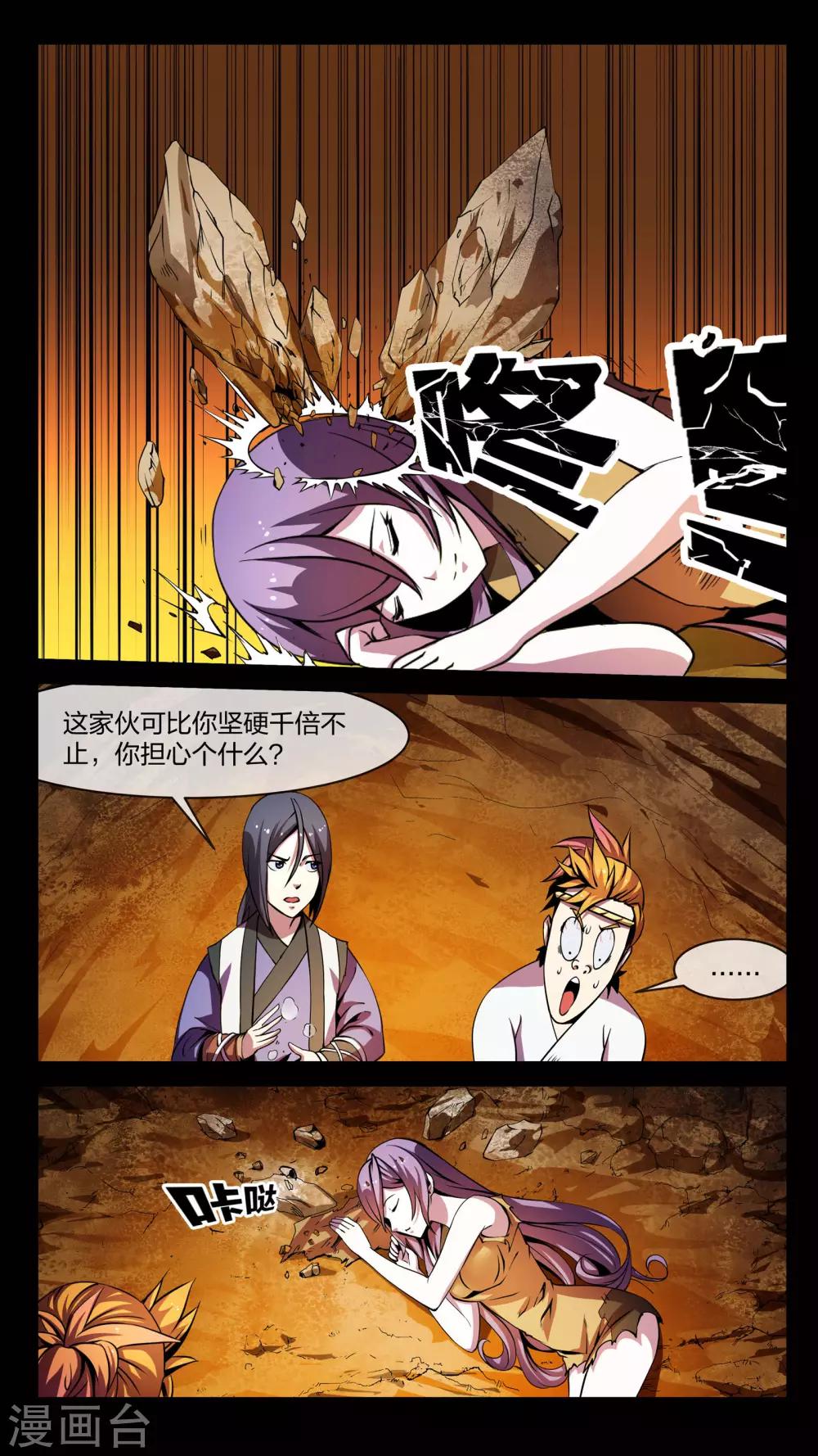 第4话 共生、鬼市-第4话