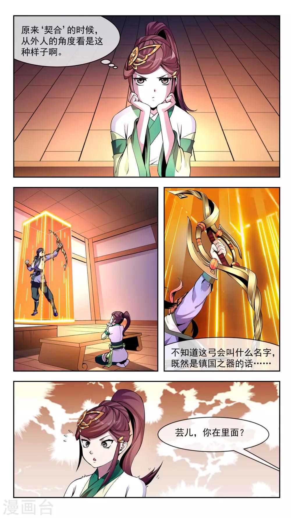 第32话 见想-第32话