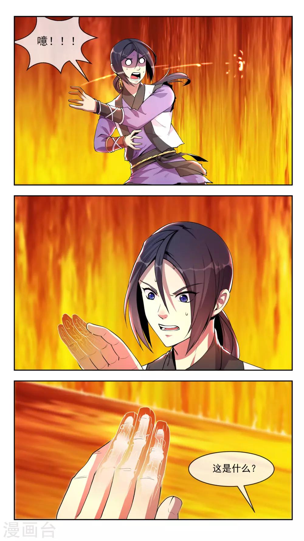 第32话 见想-第32话