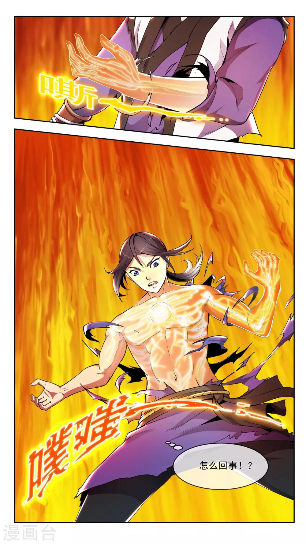 第32话 见想-第32话