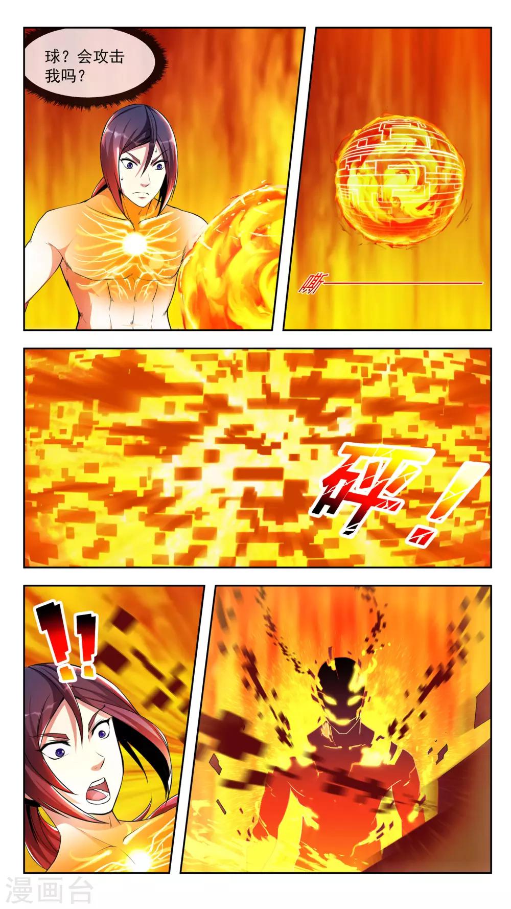 第32话 见想-第32话