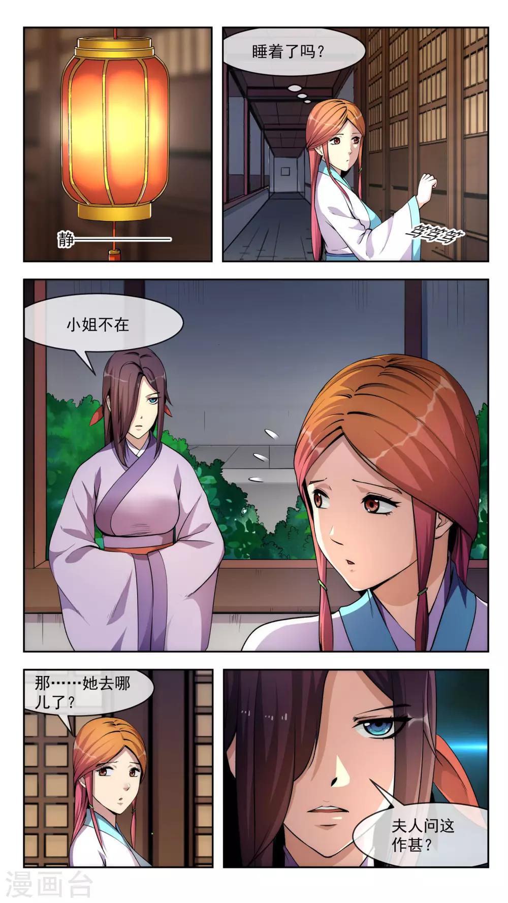 第32话 见想-第32话