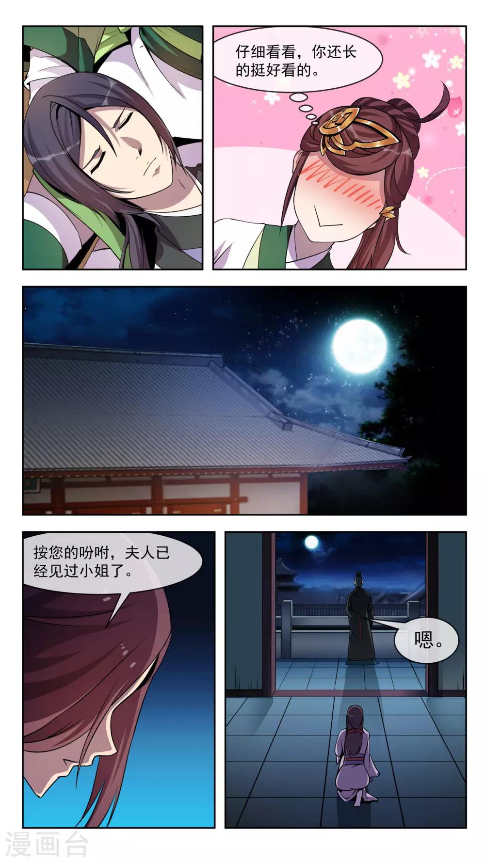 第34话 升温-第34话