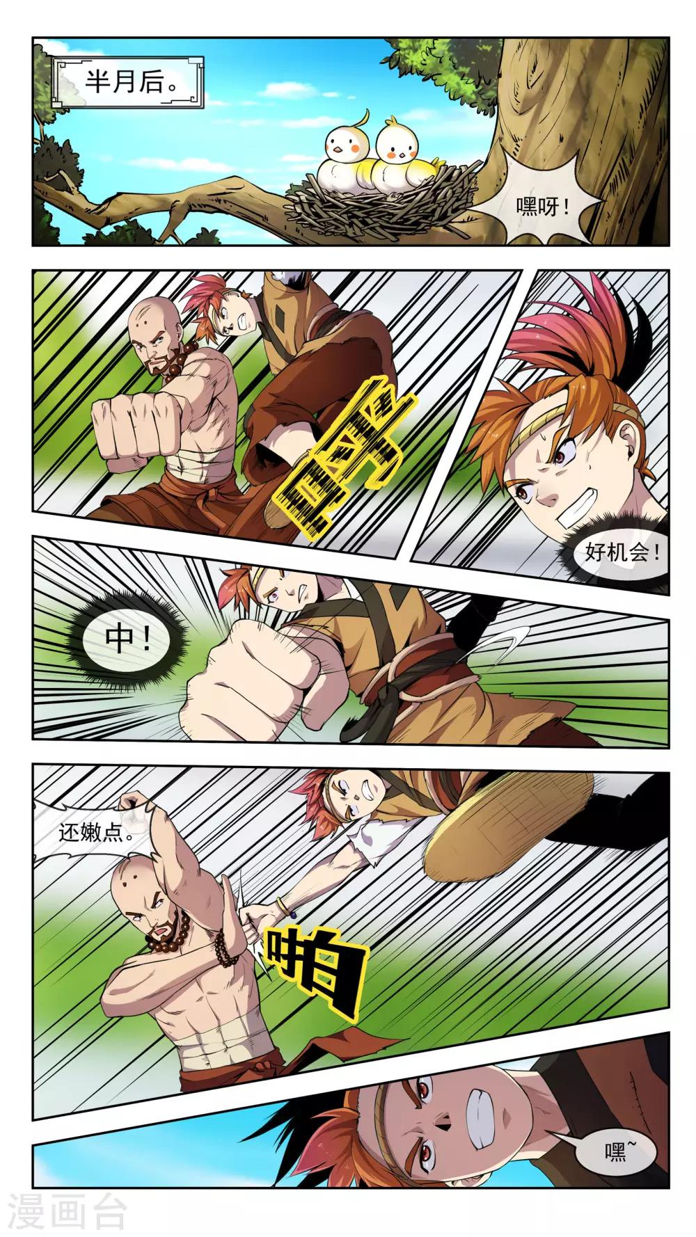 第34话 升温-第34话