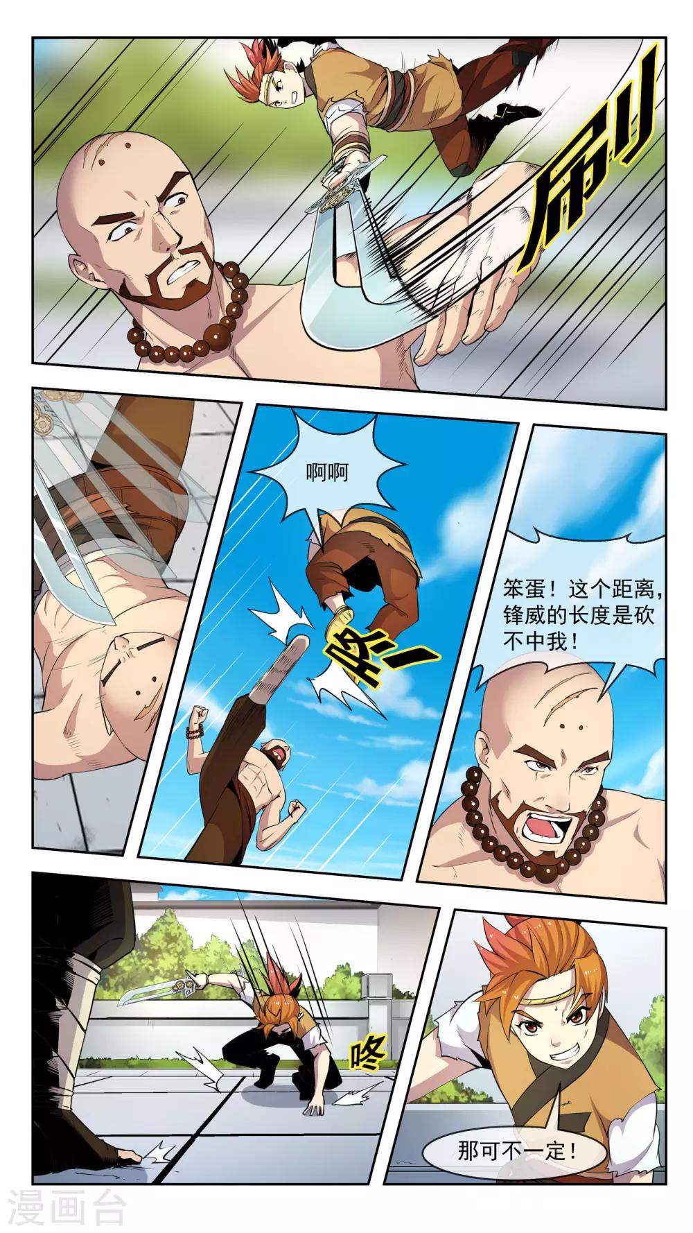 第34话 升温-第34话